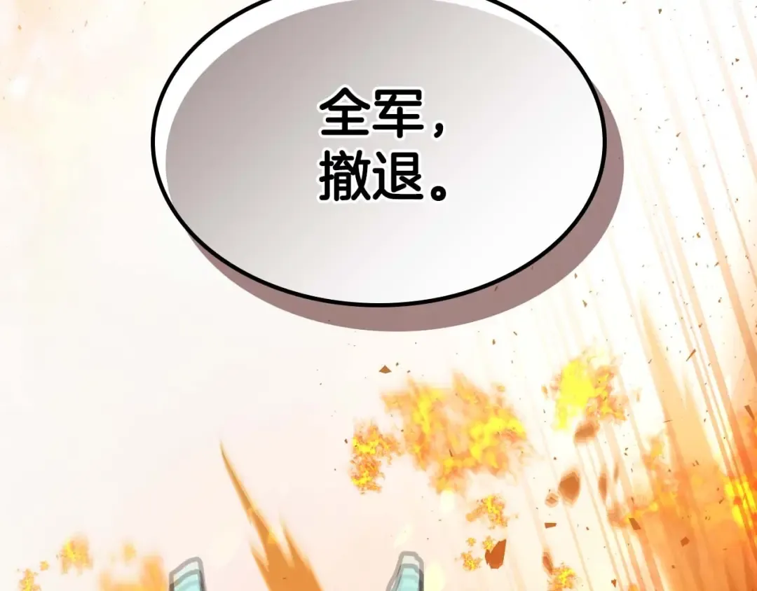 第71话 全军撤退 第140页