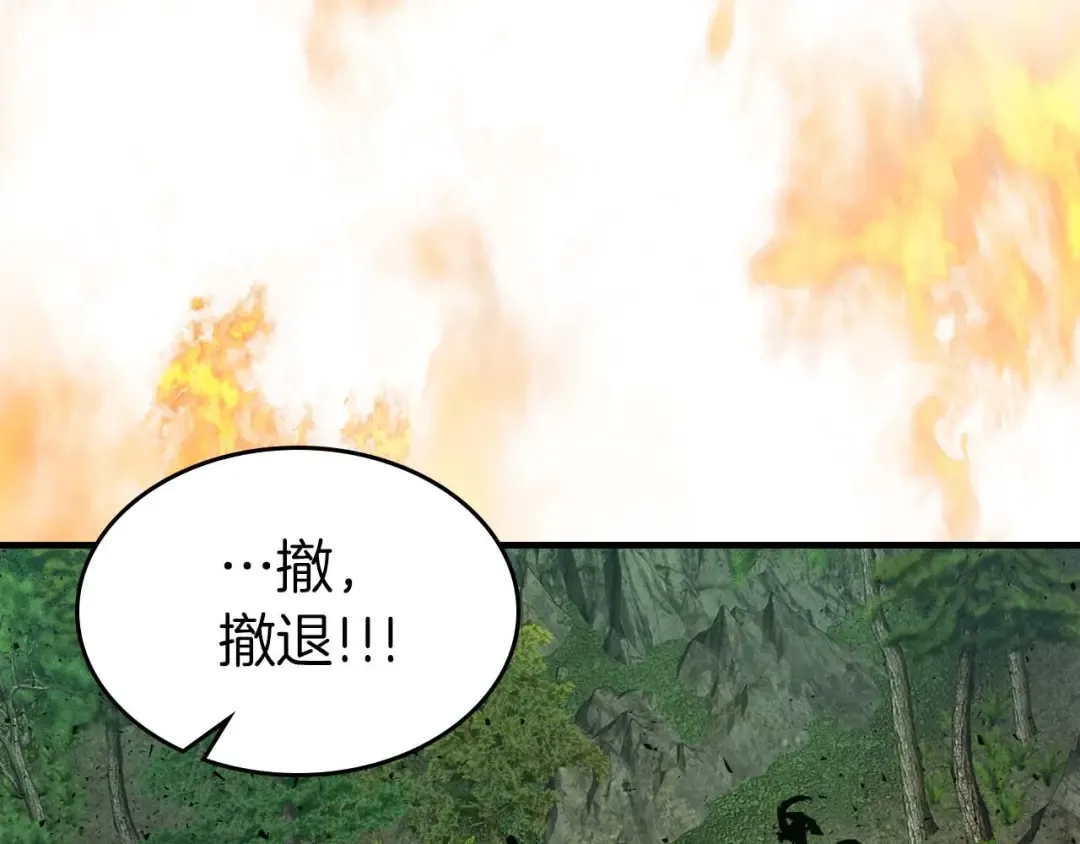 第71话 全军撤退 第146页