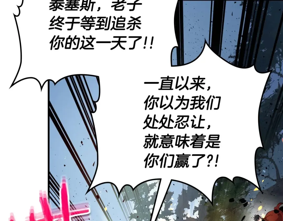 第71话 全军撤退 第150页