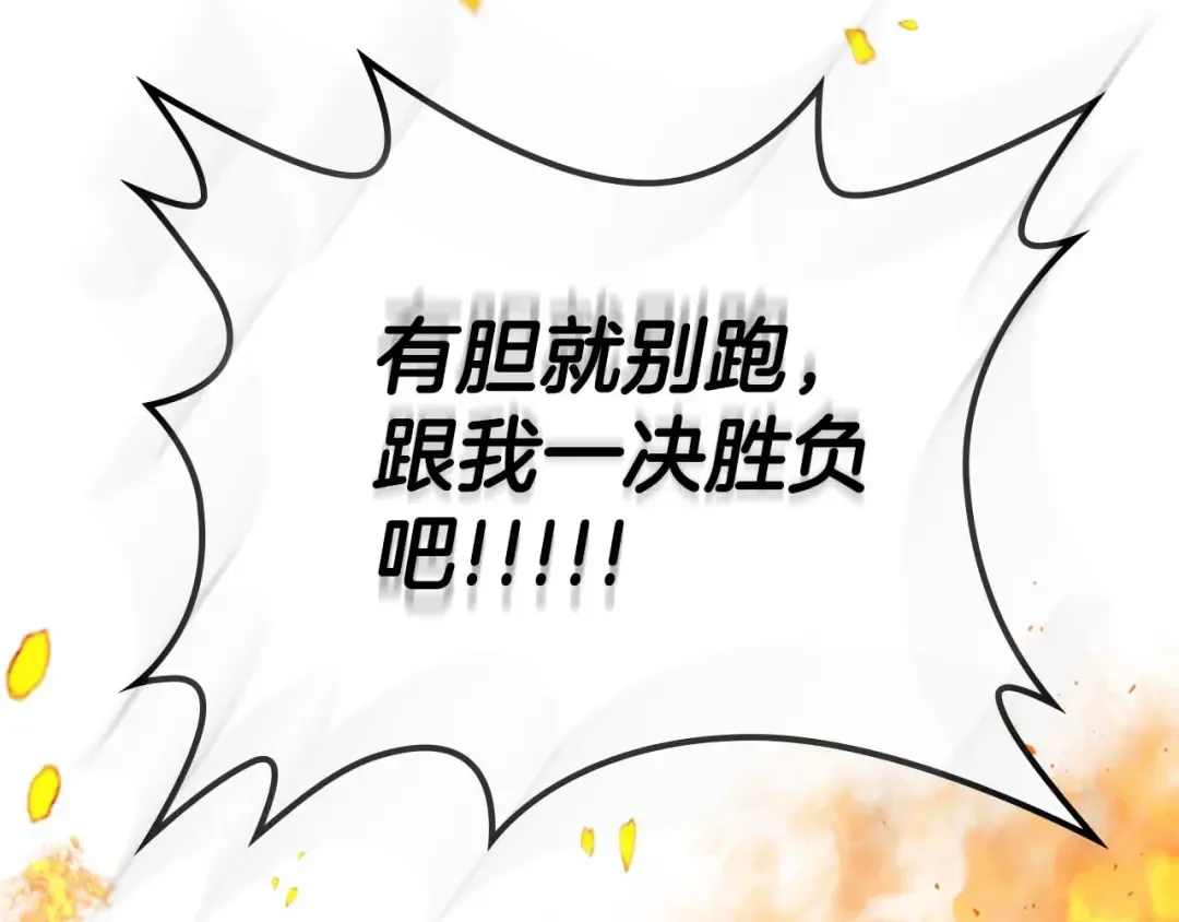 第71话 全军撤退 第153页