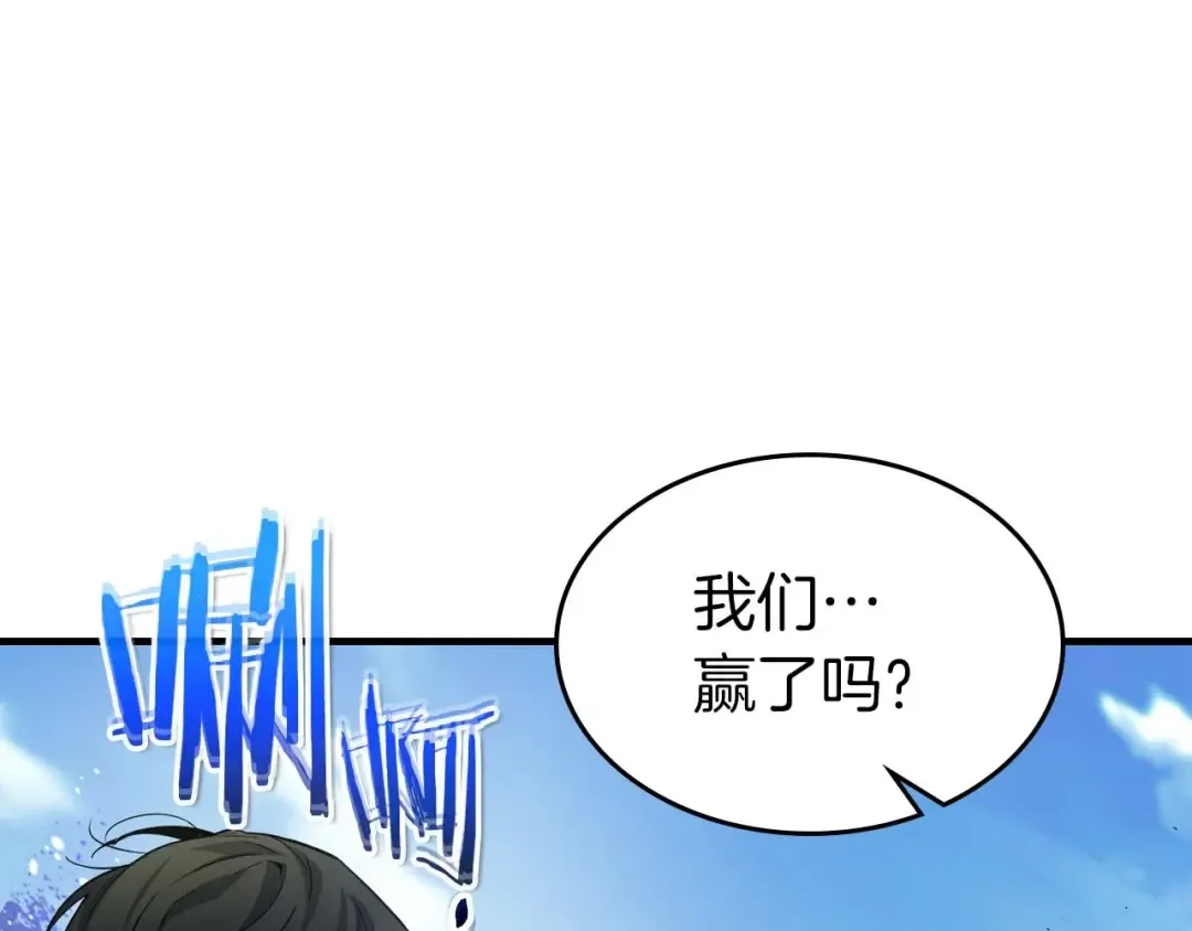 第71话 全军撤退 第167页