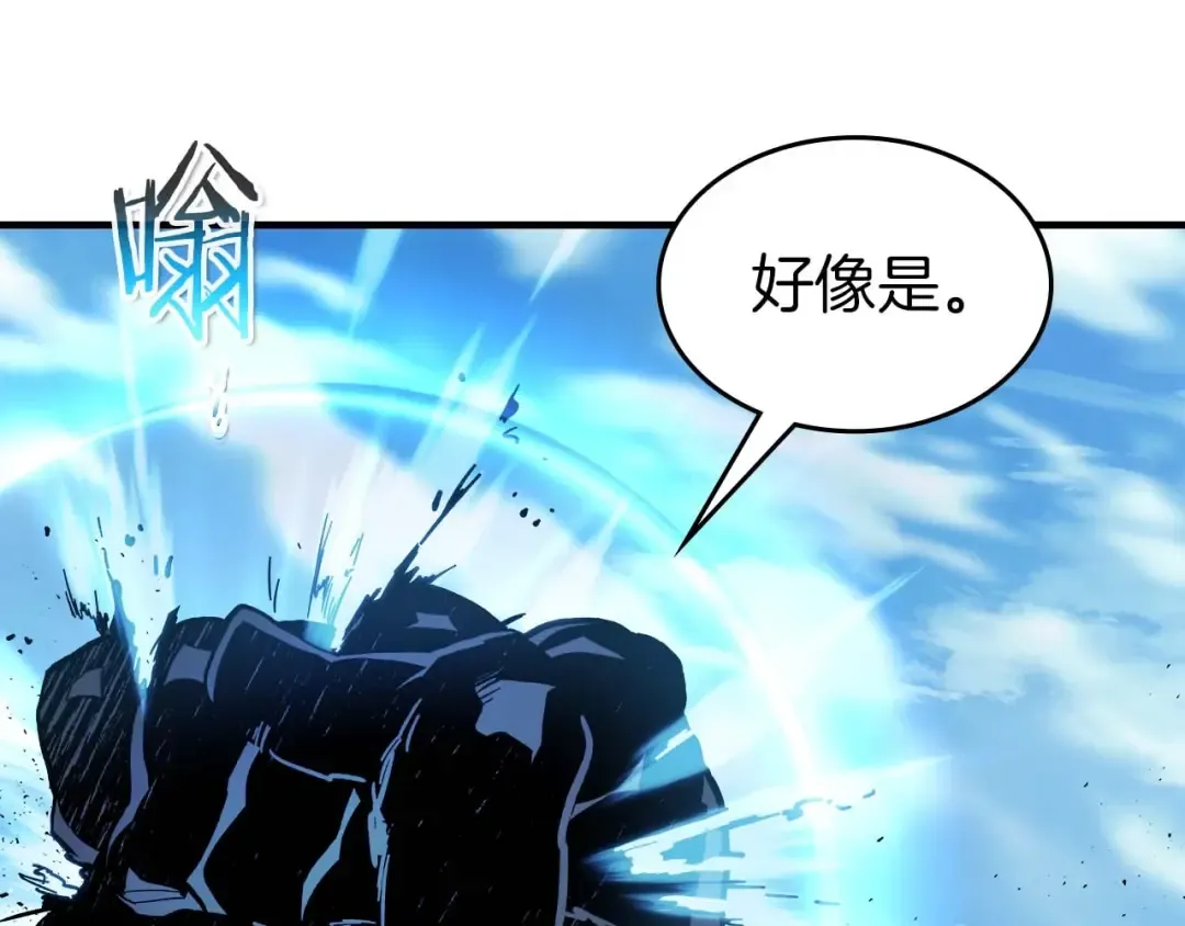 第71话 全军撤退 第170页
