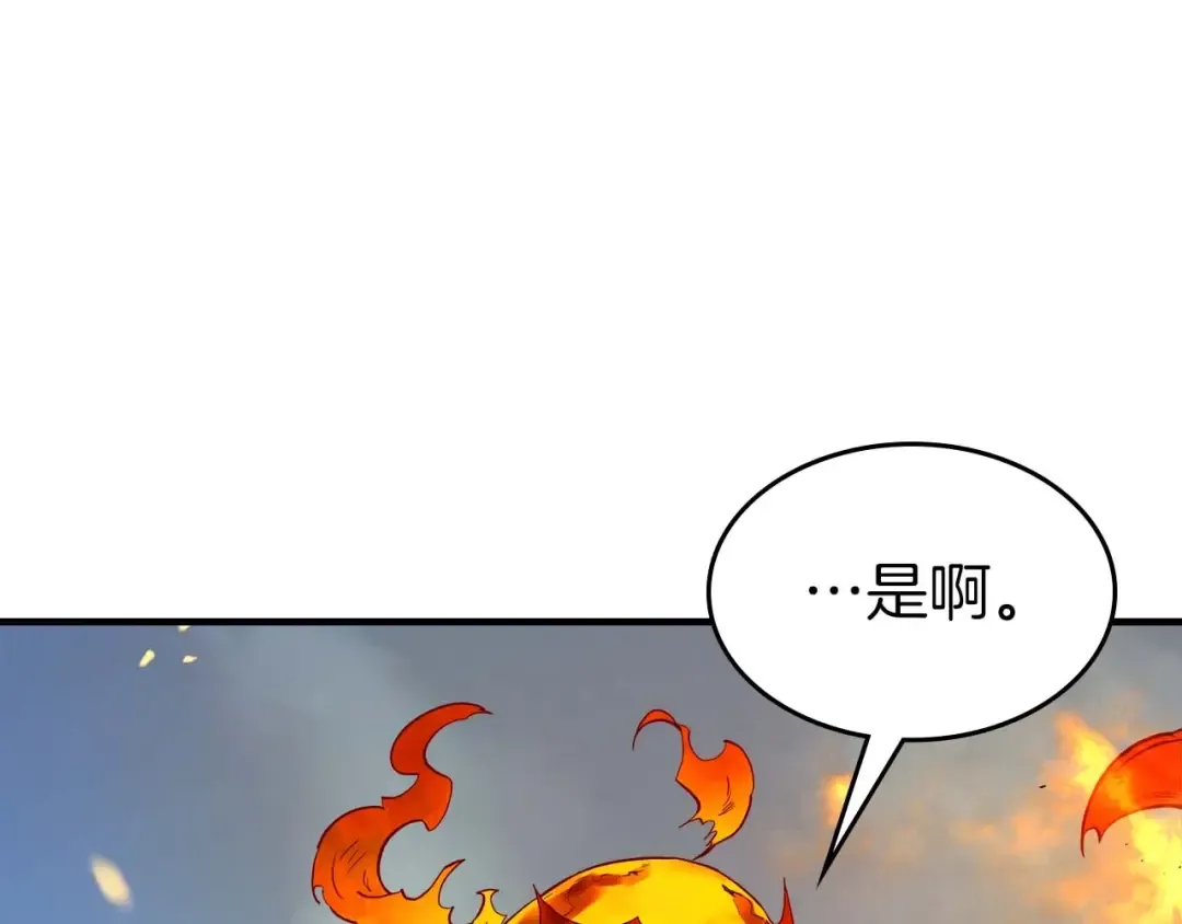 第71话 全军撤退 第172页