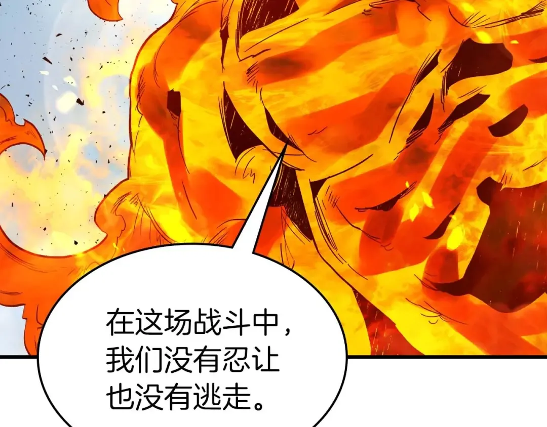 第71话 全军撤退 第174页