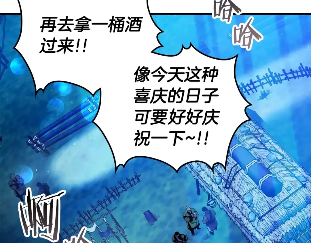 第71话 全军撤退 第188页