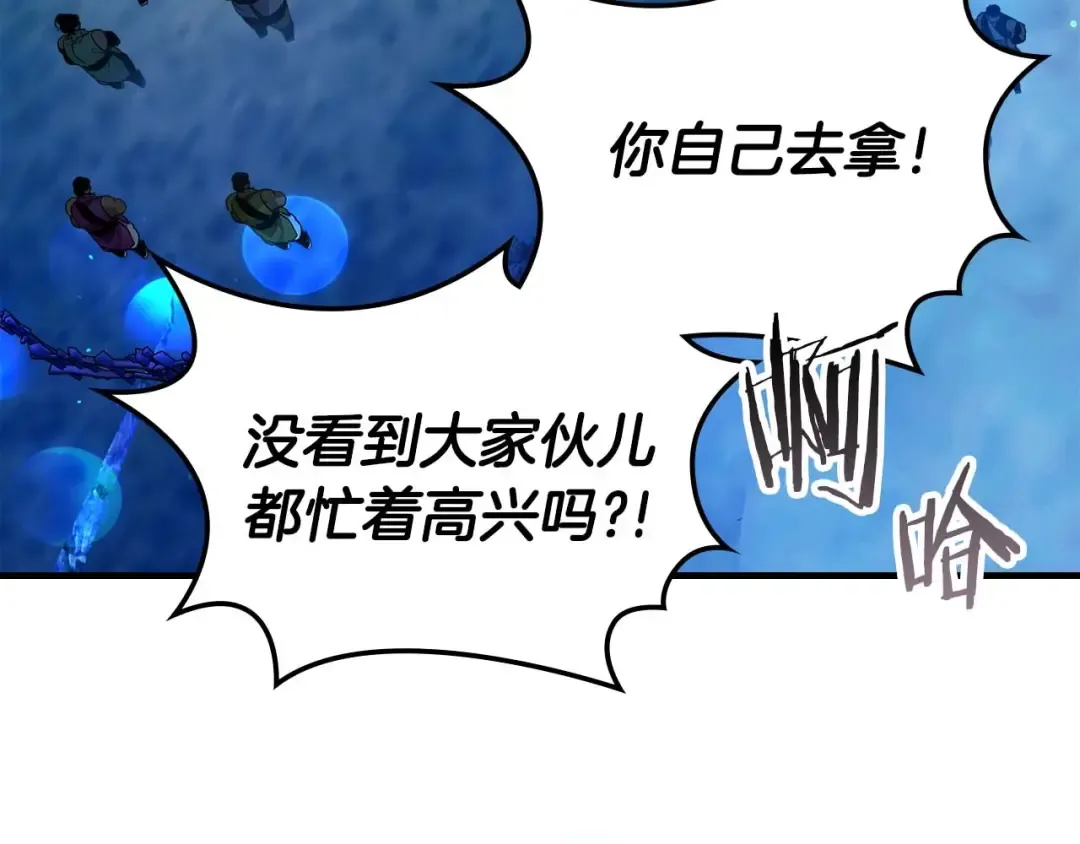 第71话 全军撤退 第190页