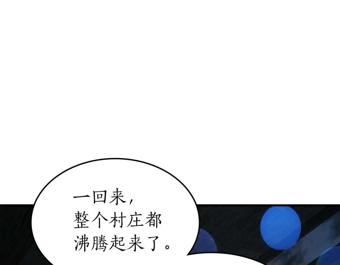第71话 全军撤退 第197页