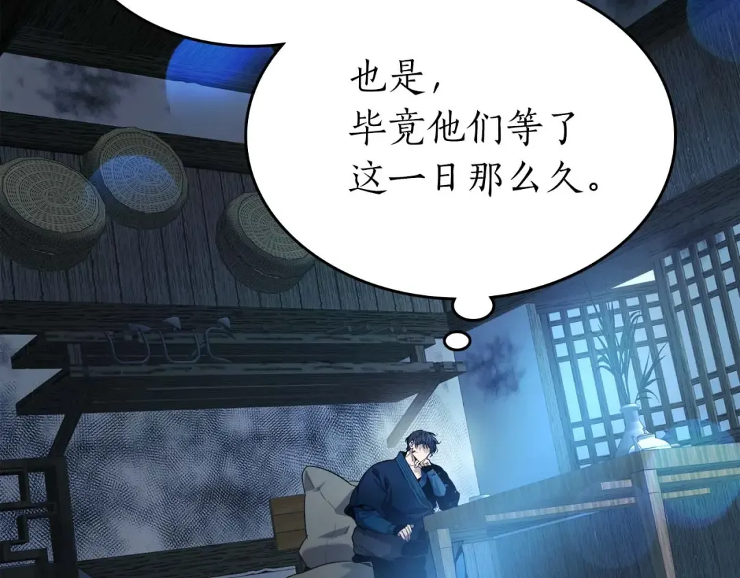 第71话 全军撤退 第198页