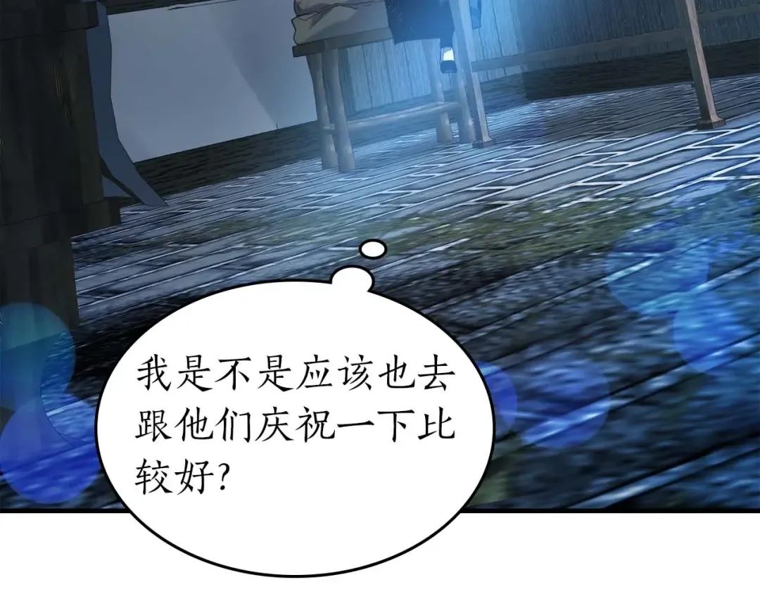 第71话 全军撤退 第199页