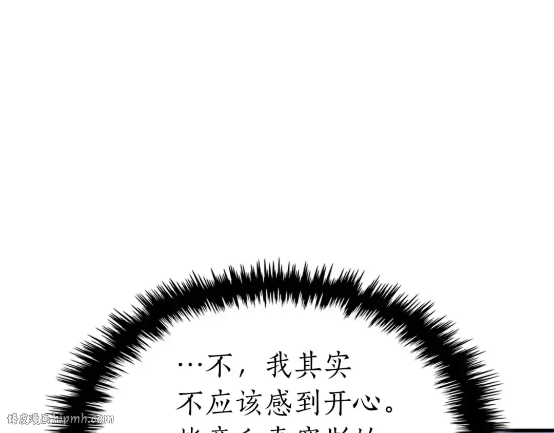 第71话 全军撤退 第200页