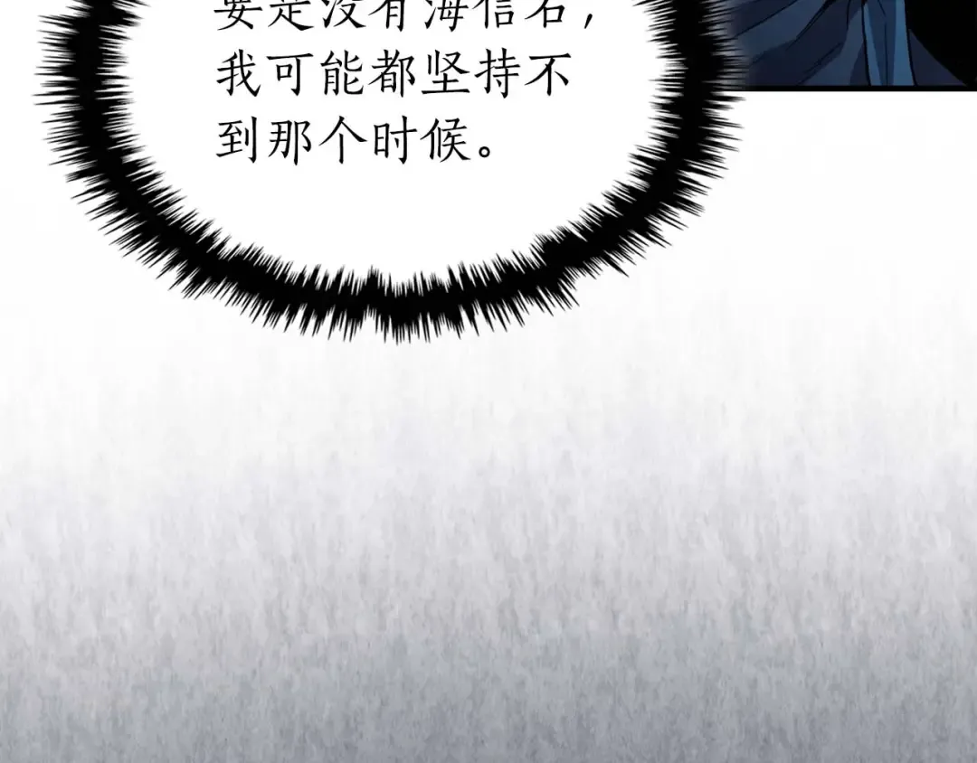 第71话 全军撤退 第203页