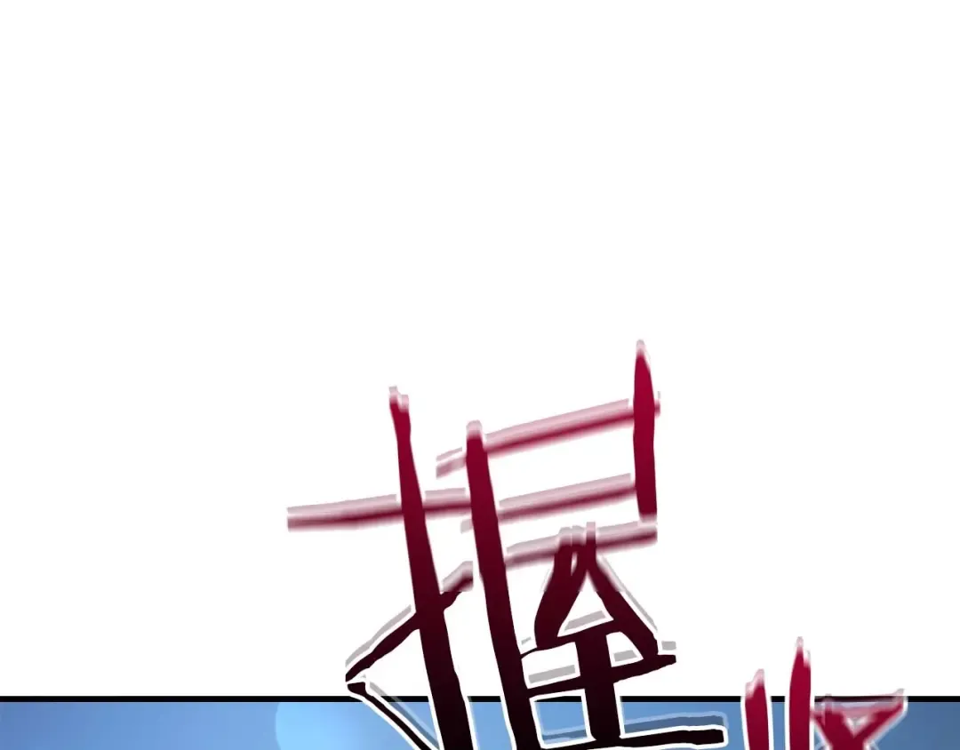 第71话 全军撤退 第211页