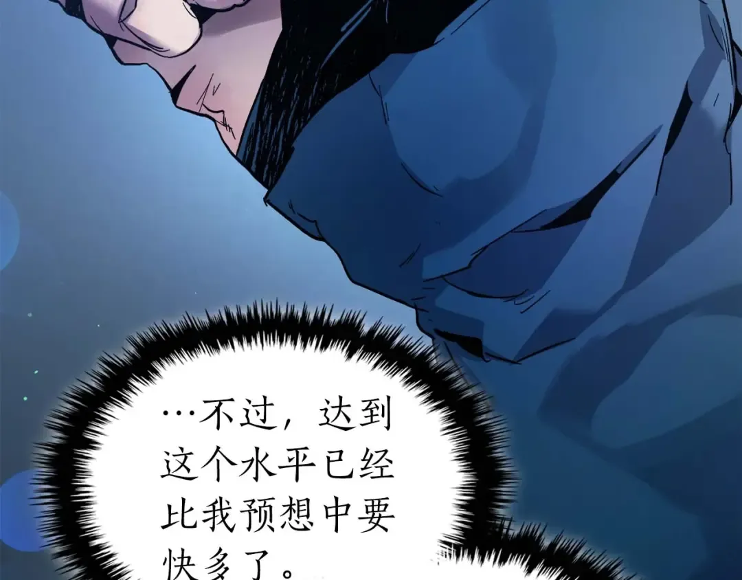 第71话 全军撤退 第213页