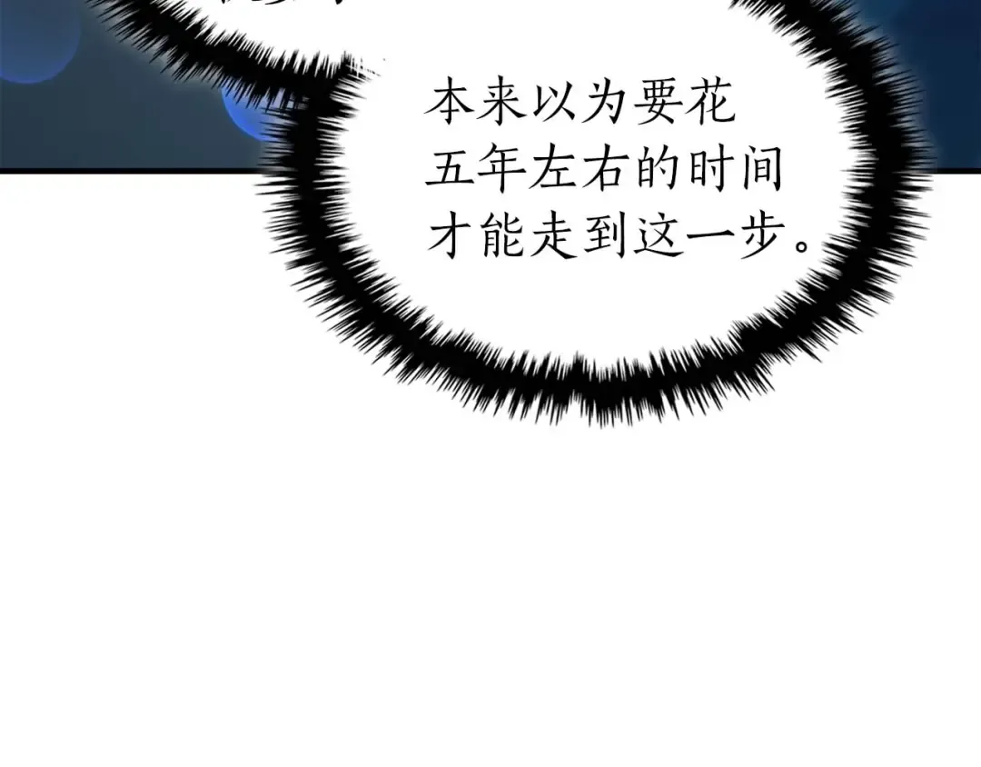 第71话 全军撤退 第214页