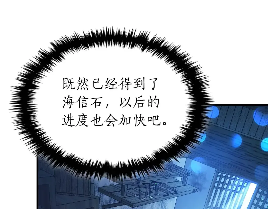 第71话 全军撤退 第215页