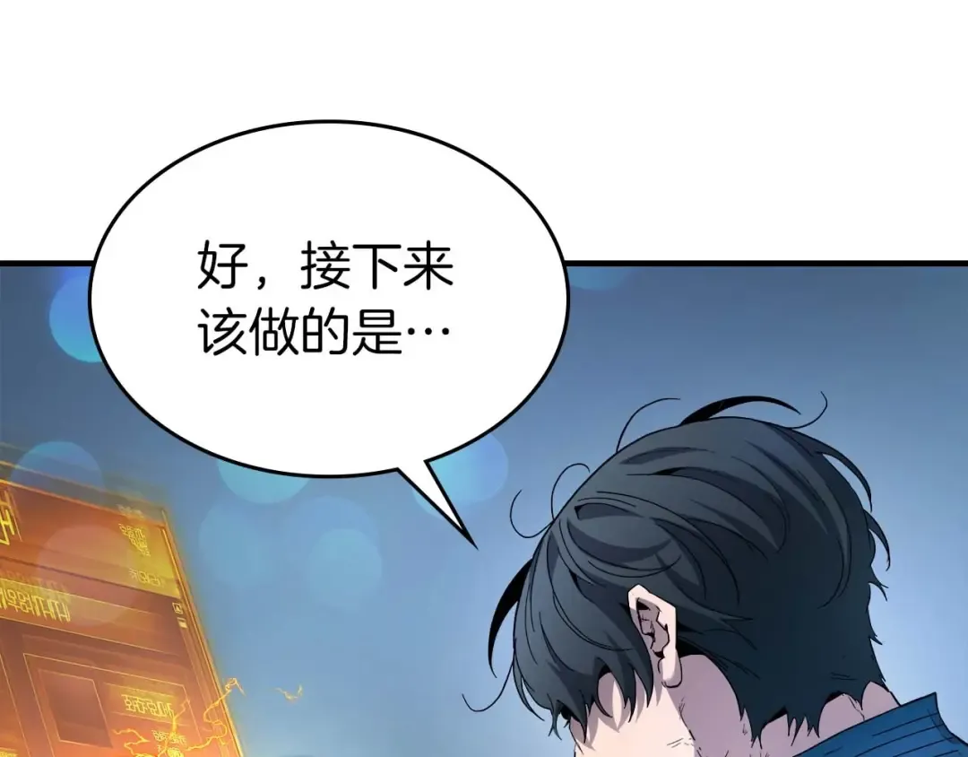 第71话 全军撤退 第218页