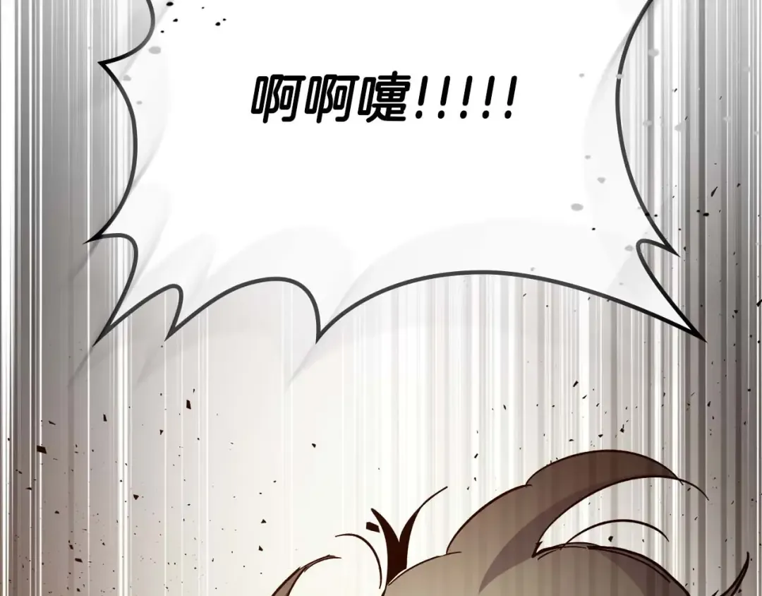 第71话 全军撤退 第226页