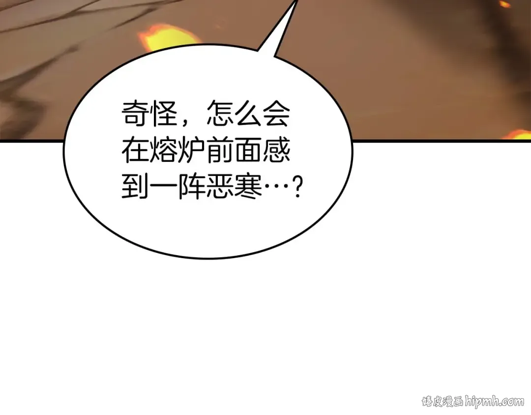 第71话 全军撤退 第232页