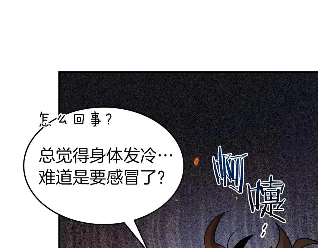 第71话 全军撤退 第233页
