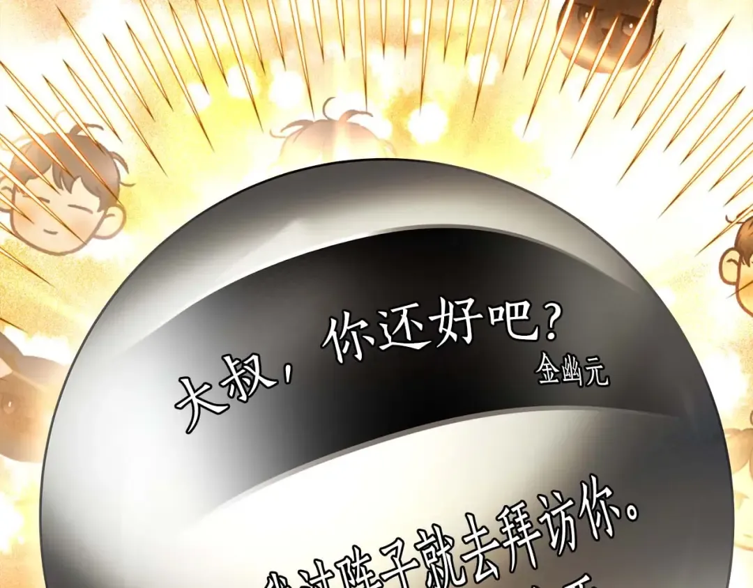 第71话 全军撤退 第239页