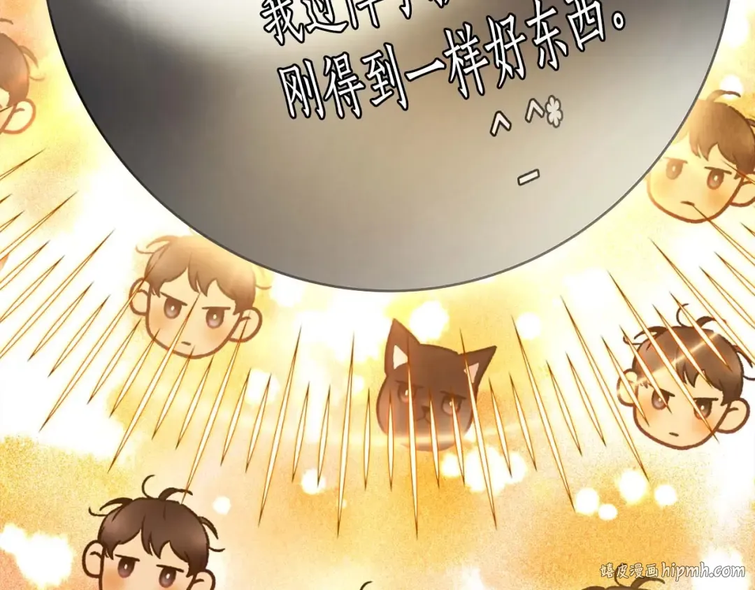 第71话 全军撤退 第240页