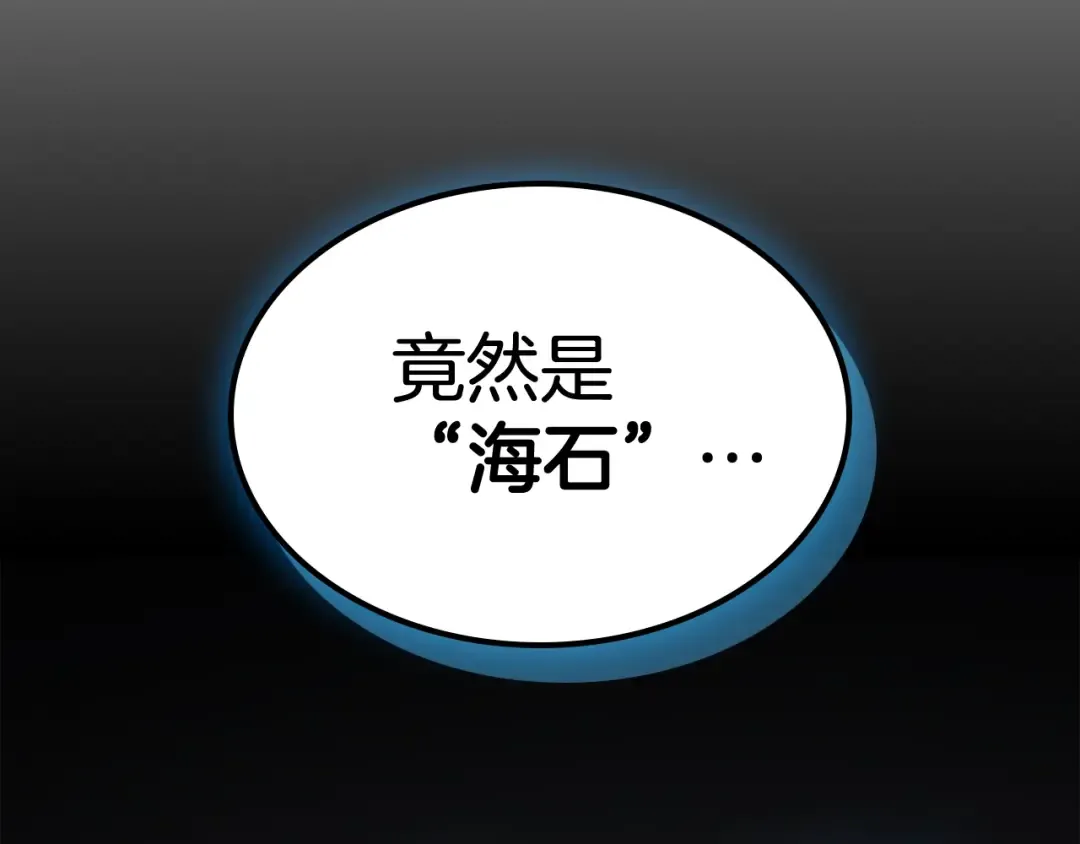 第72话 众神震怒 第5页