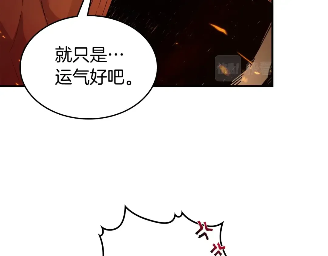 第72话 众神震怒 第13页