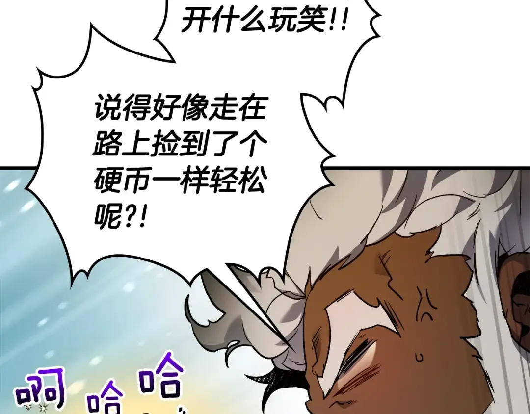 第72话 众神震怒 第14页