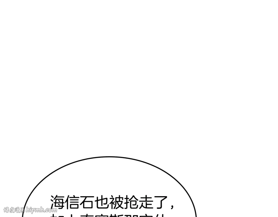 第72话 众神震怒 第16页