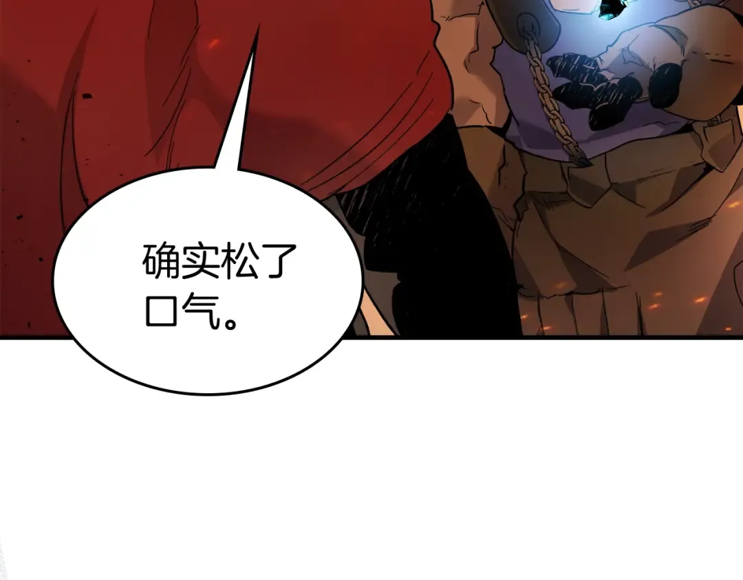 第72话 众神震怒 第21页