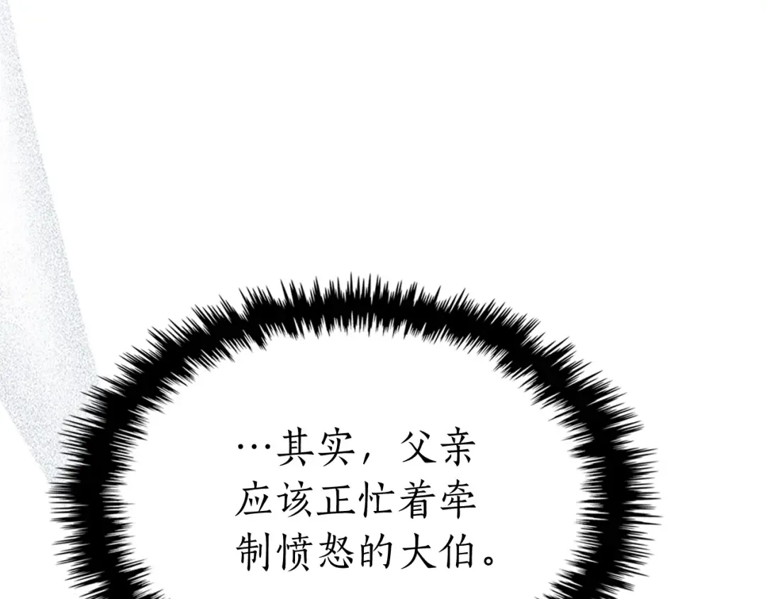 第72话 众神震怒 第22页