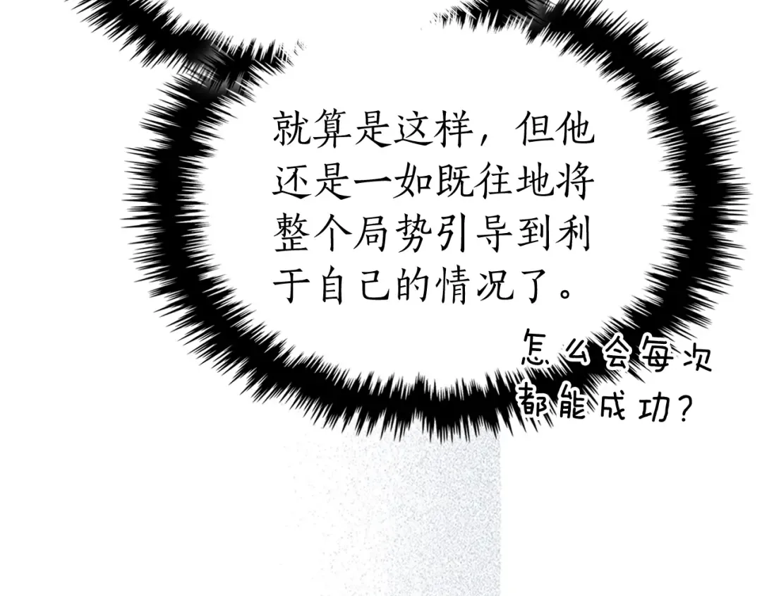 第72话 众神震怒 第25页