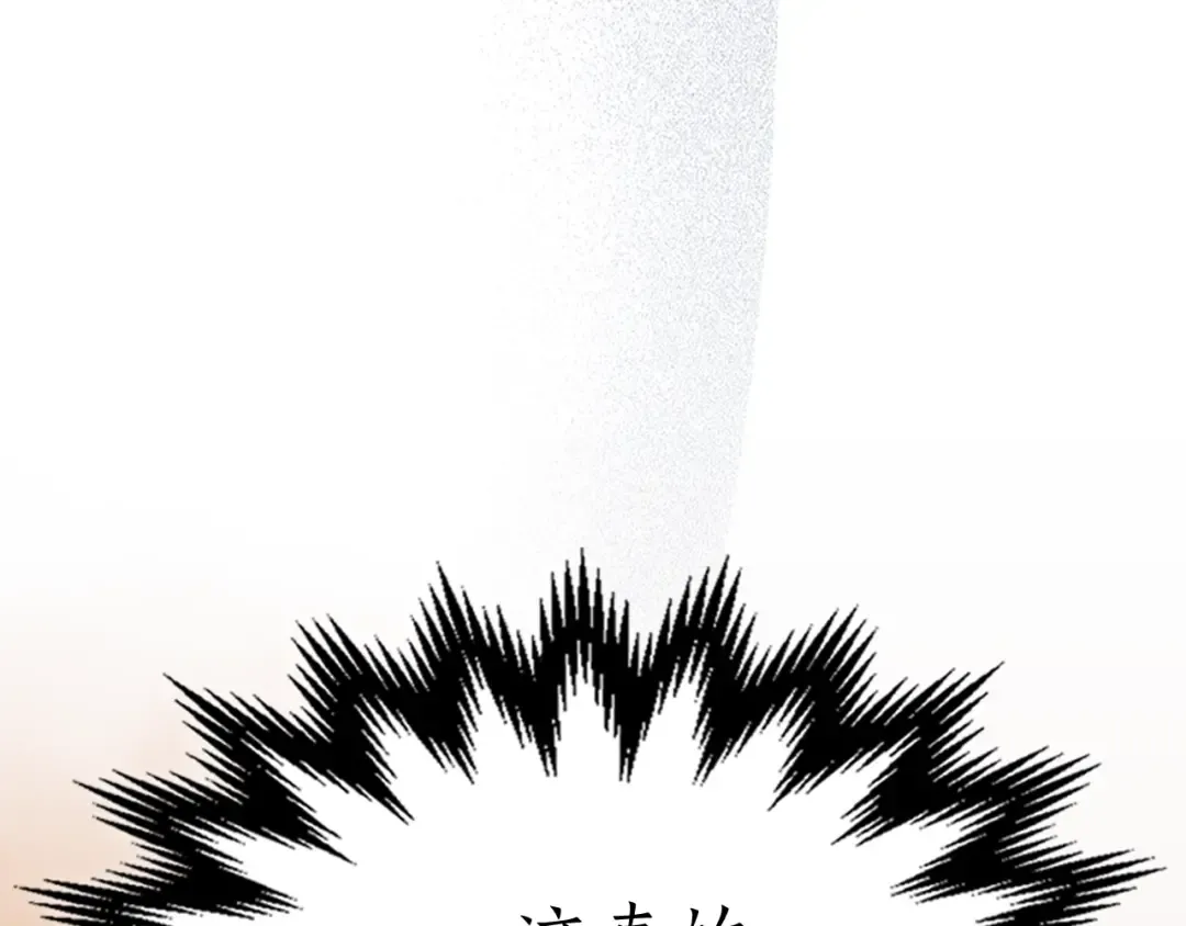 第72话 众神震怒 第26页