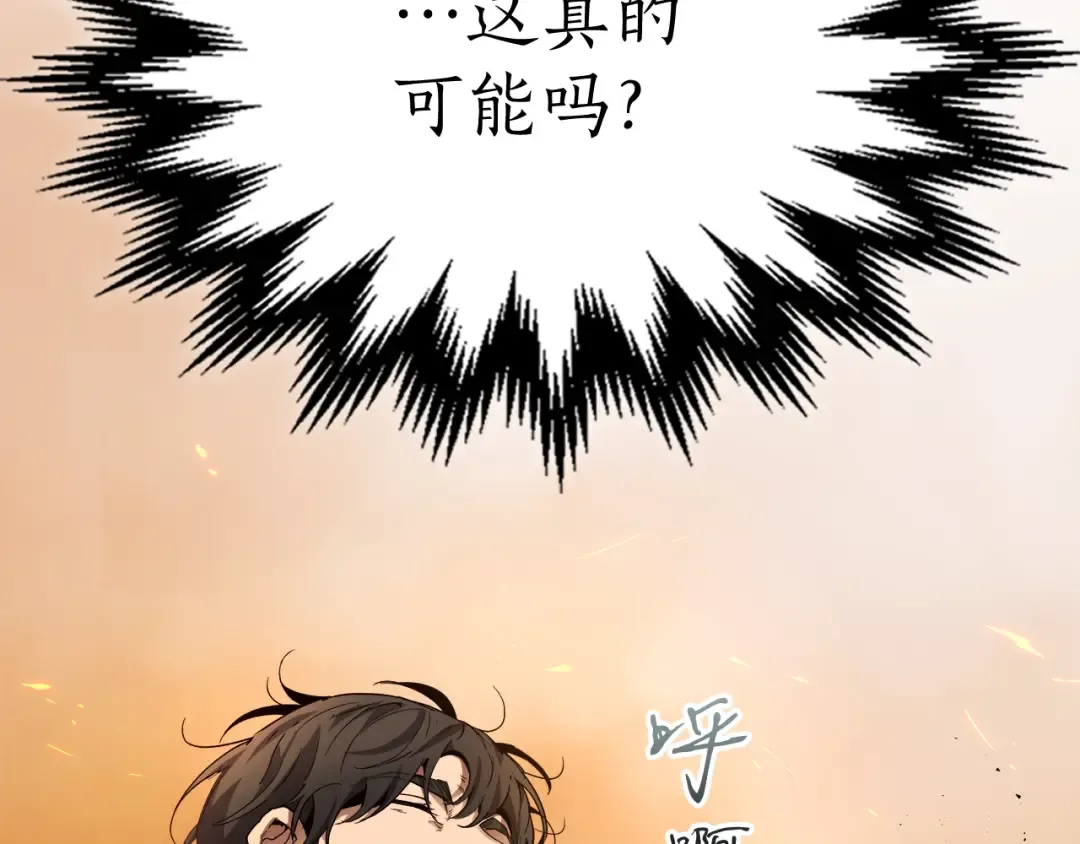 第72话 众神震怒 第27页
