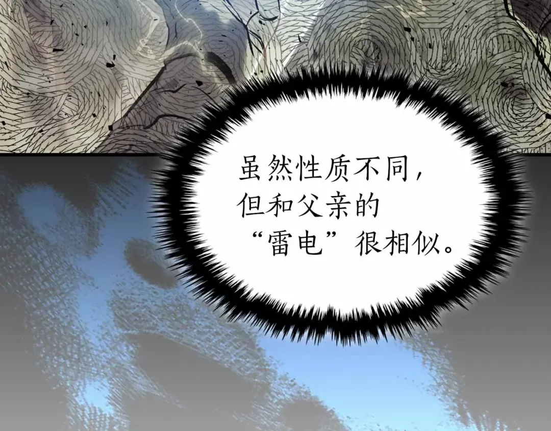 第72话 众神震怒 第36页