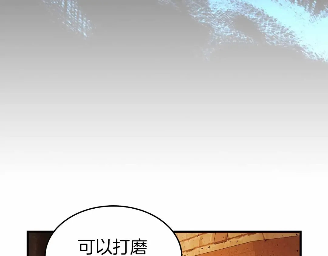 第72话 众神震怒 第37页
