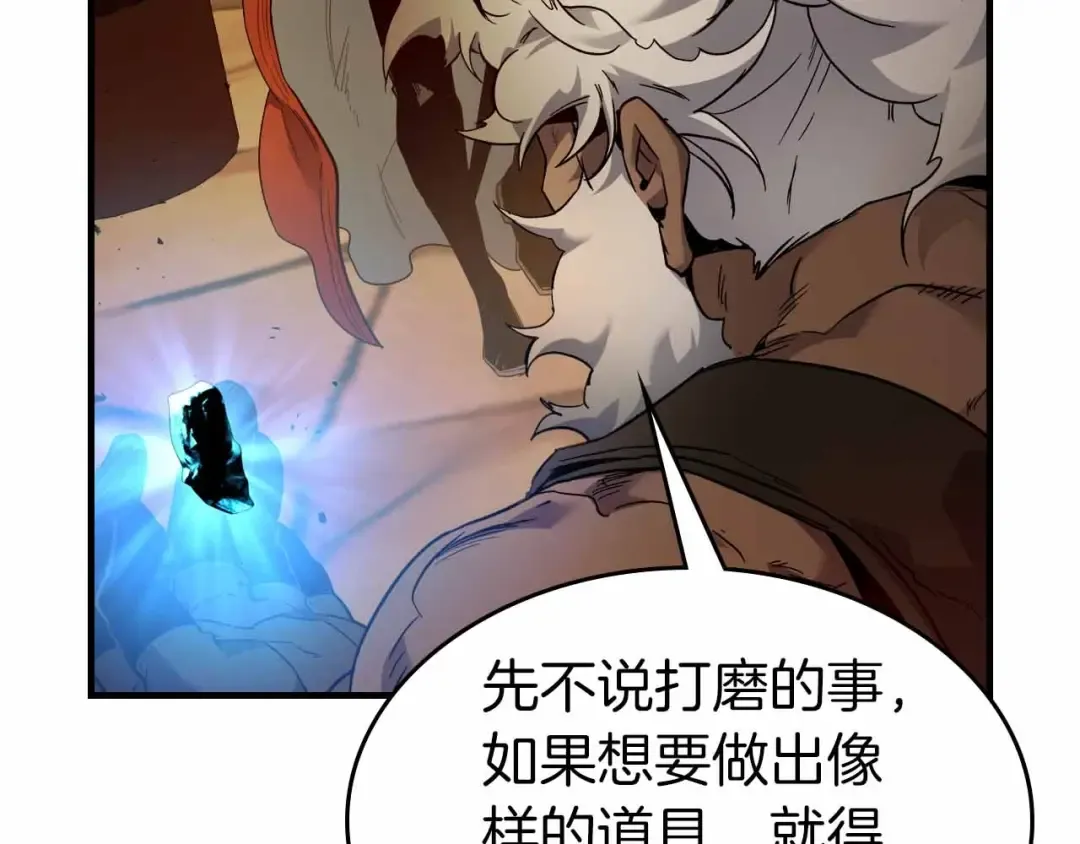 第72话 众神震怒 第39页