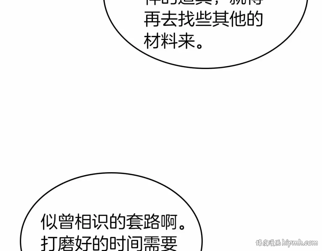 第72话 众神震怒 第40页