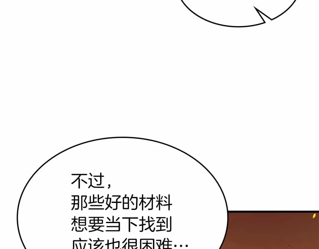 第72话 众神震怒 第43页
