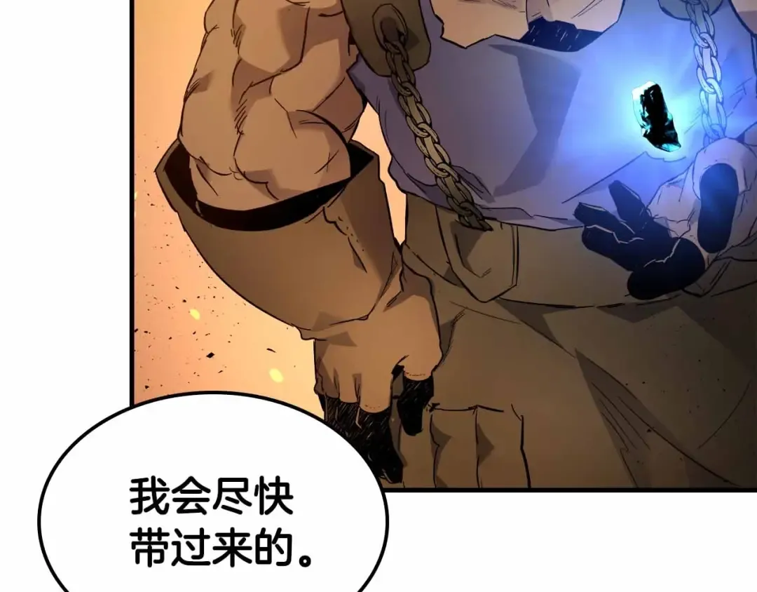 第72话 众神震怒 第45页