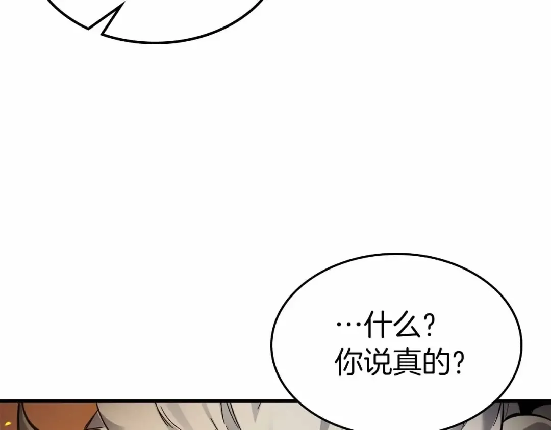 第72话 众神震怒 第46页