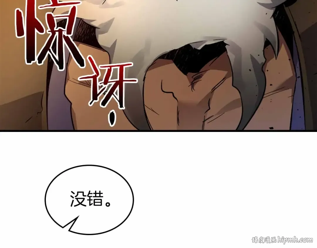 第72话 众神震怒 第48页