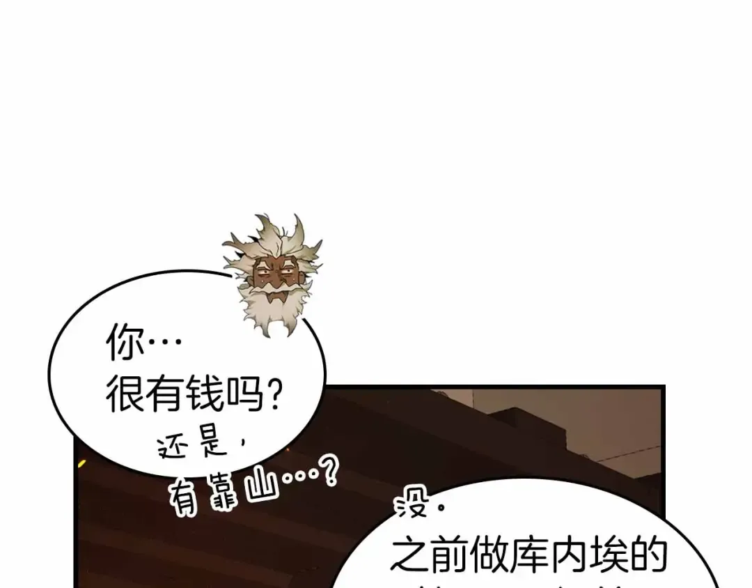 第72话 众神震怒 第49页