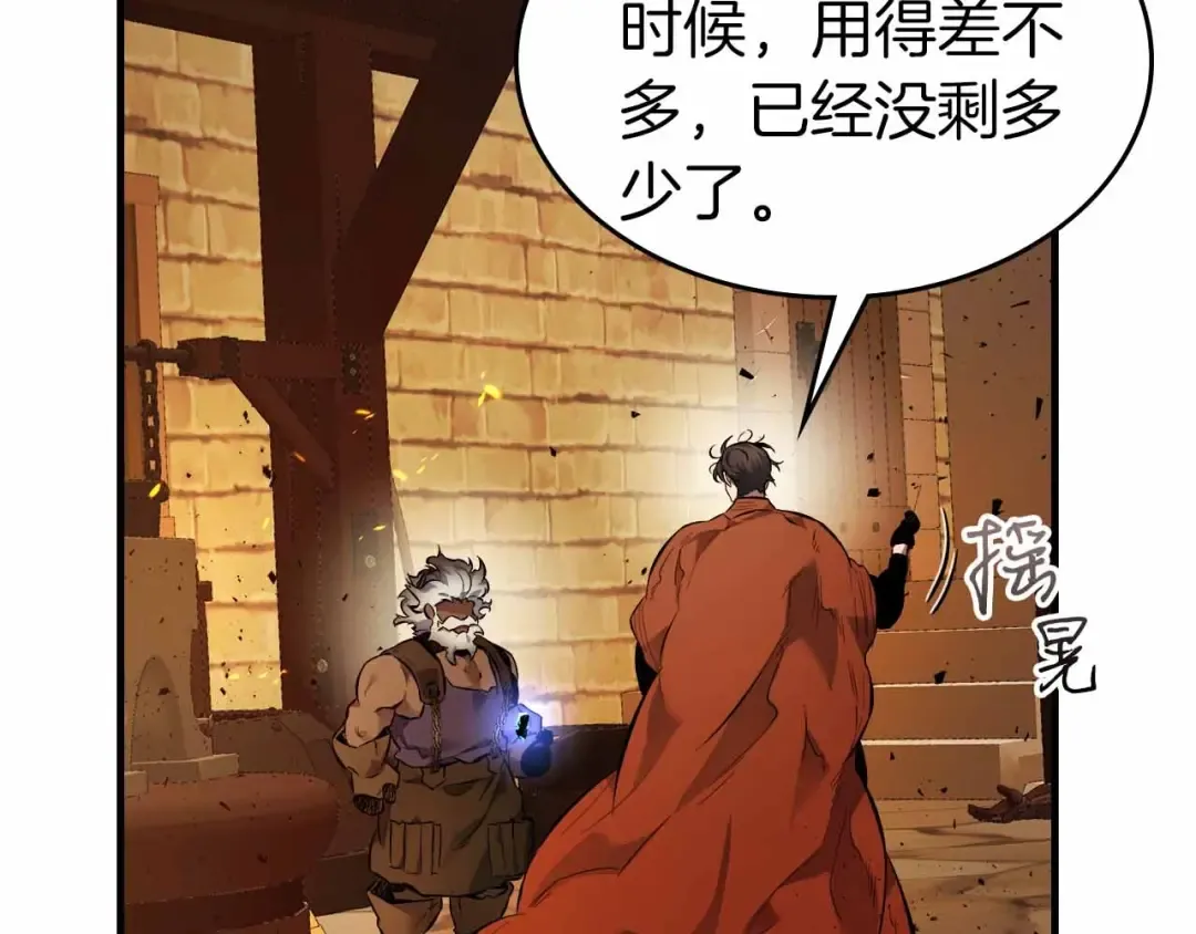 第72话 众神震怒 第50页