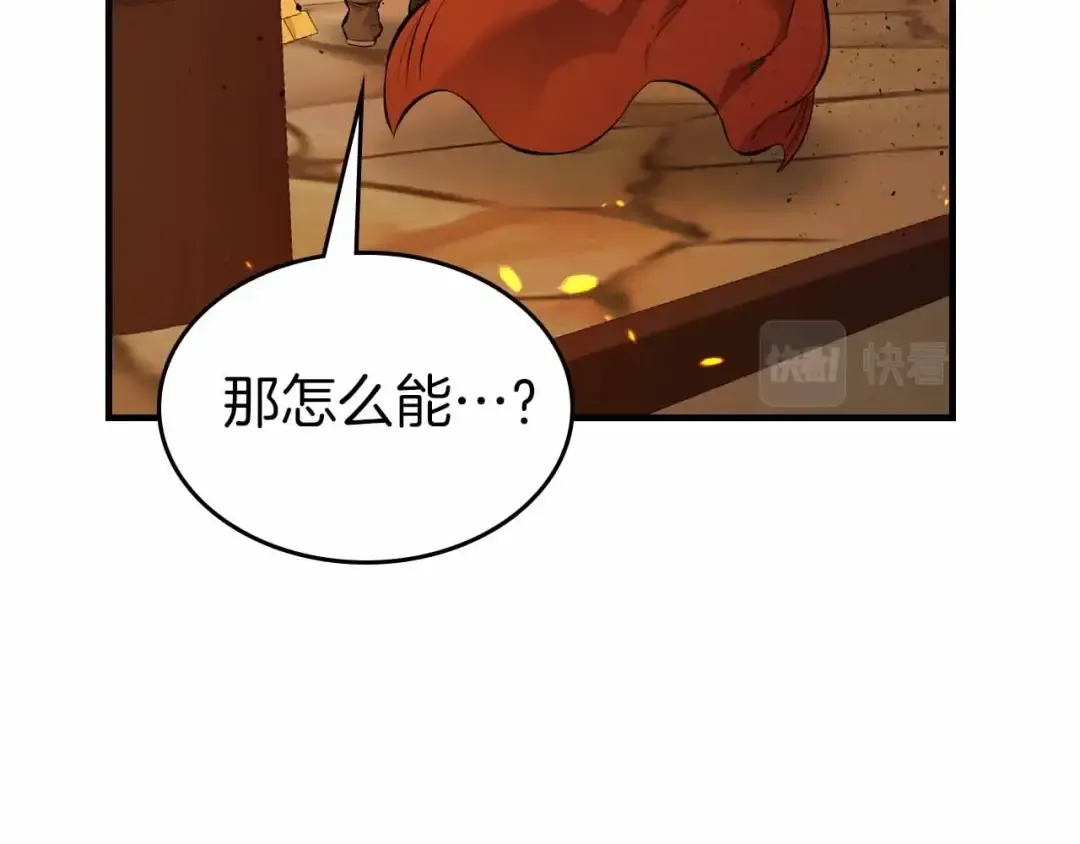 第72话 众神震怒 第51页
