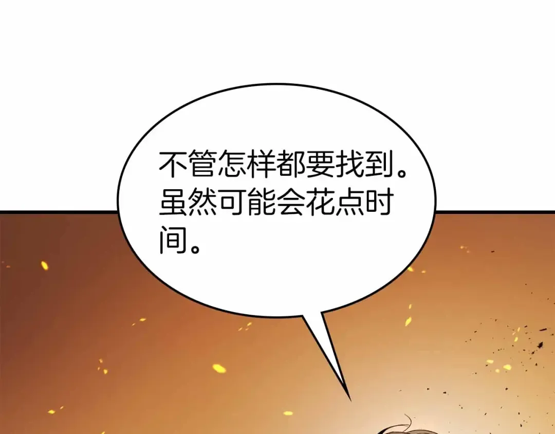 第72话 众神震怒 第52页