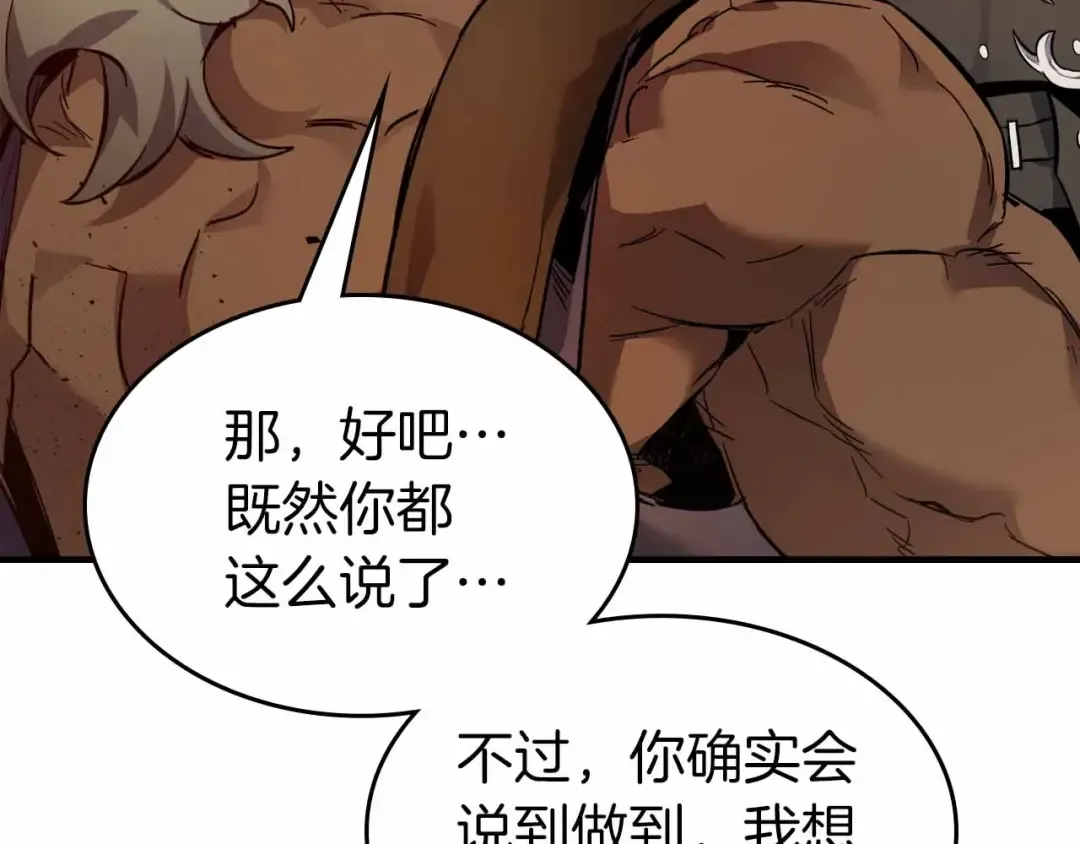 第72话 众神震怒 第54页