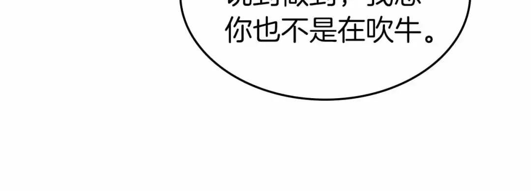 第72话 众神震怒 第55页