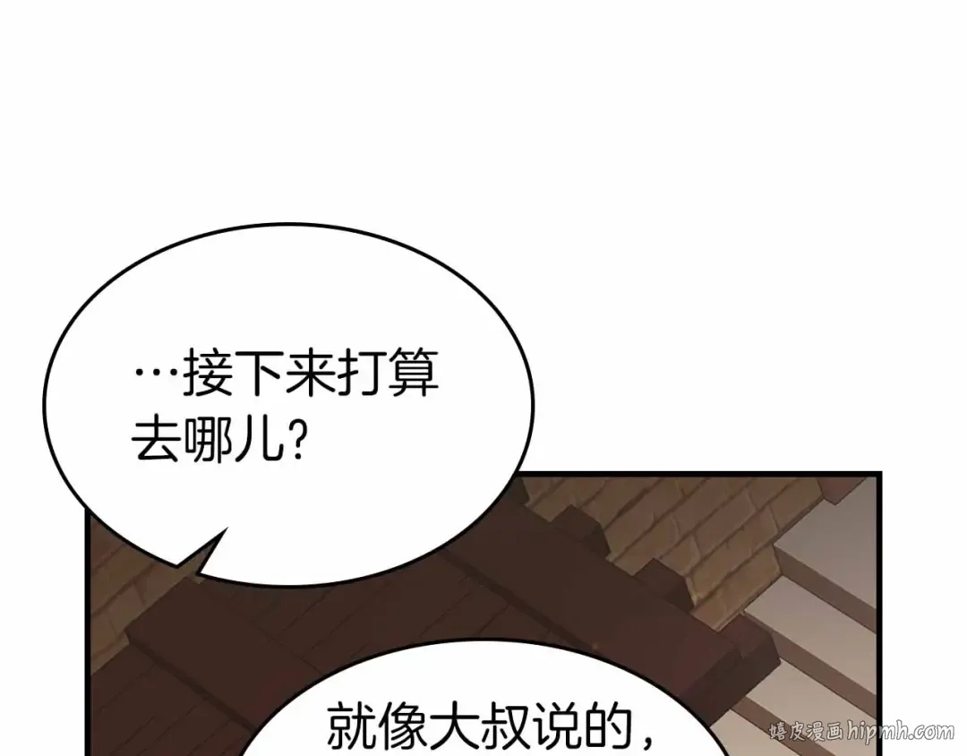 第72话 众神震怒 第56页