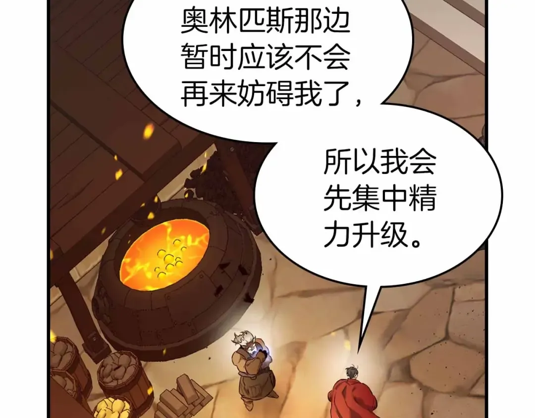 第72话 众神震怒 第57页